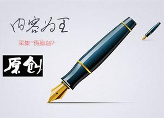 原創(chuàng)文章如何進行SEO優(yōu)化效果好？