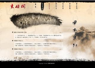 網(wǎng)站建設(shè)/網(wǎng)頁(yè)設(shè)計(jì)中的風(fēng)水問題