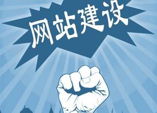 成都網(wǎng)站建設(shè)一般需要多少錢(qián)？