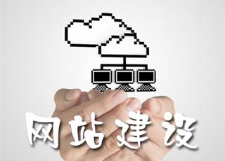 企業(yè)網(wǎng)站的重要性體現(xiàn)在哪些地方？
