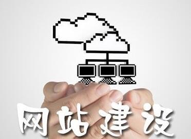 SEO、網(wǎng)站建設(shè)