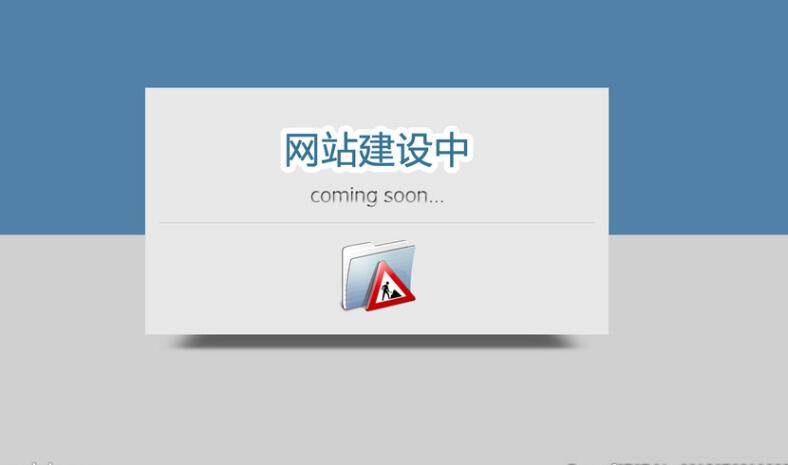 網(wǎng)站制作、網(wǎng)站建設(shè)