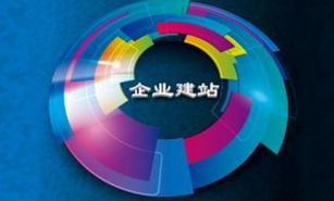 網(wǎng)站建設(shè)、營(yíng)銷
