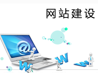 成都網(wǎng)站建設(shè)、企業(yè)網(wǎng)站建設(shè)
