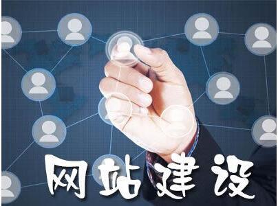 營(yíng)銷(xiāo)型網(wǎng)站建設(shè)策劃的基本常識(shí)