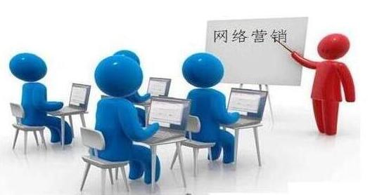 網(wǎng)絡營銷的幾種常用方式